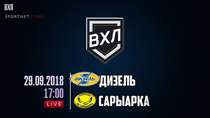 Дизель — Сарыарка, смотреть онлайн 29 сентября 2018