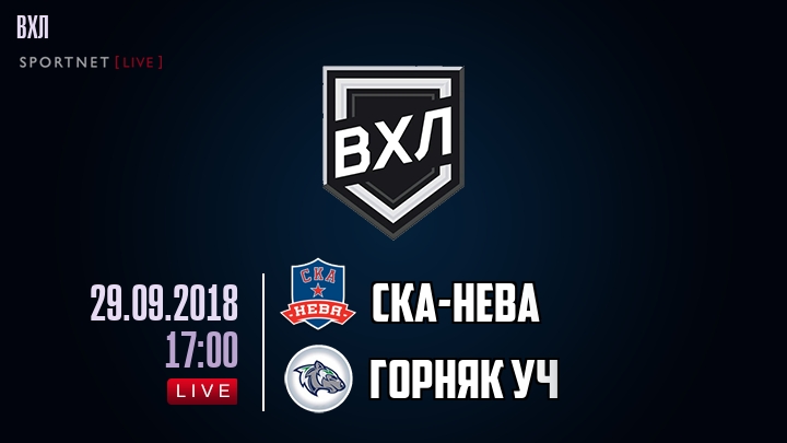 СКА-Нева — Горняк Уч, смотреть онлайн 29 сентября 2018