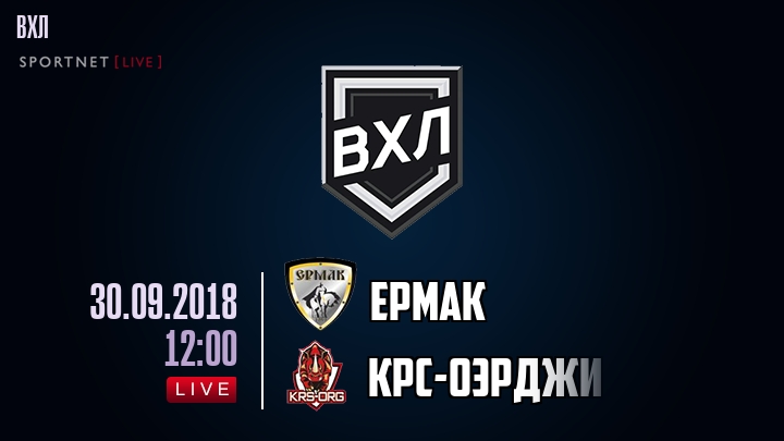 Ермак — КРС-ОЭРДЖИ, смотреть онлайн 30 сентября 2018