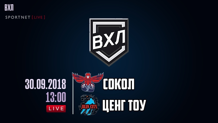 Сокол — Ценг Тоу, смотреть онлайн 30 сентября 2018