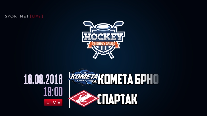 Комета Брно — Спартак, смотреть онлайн 16 августа 2018