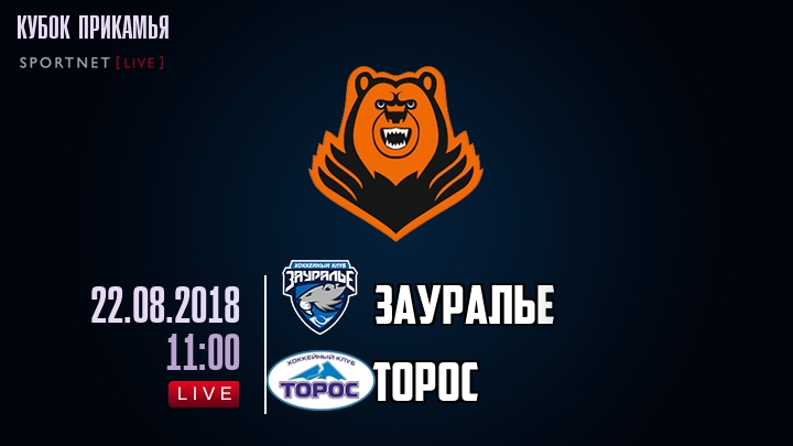 Зауралье — Торос, смотреть онлайн 22 августа 2018