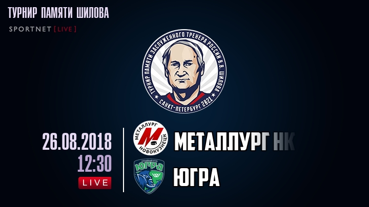 Металлург Нк — Югра, смотреть онлайн 26 августа 2018