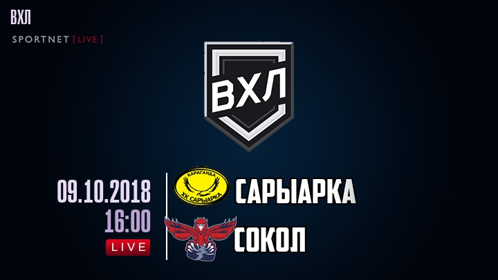 Сарыарка — Сокол, смотреть онлайн 9 октября 2018