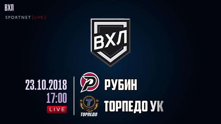 Рубин — Торпедо УК, смотреть онлайн 23 октября 2018