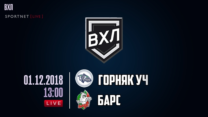Горняк Уч — Барс, смотреть онлайн 1 декабря 2018