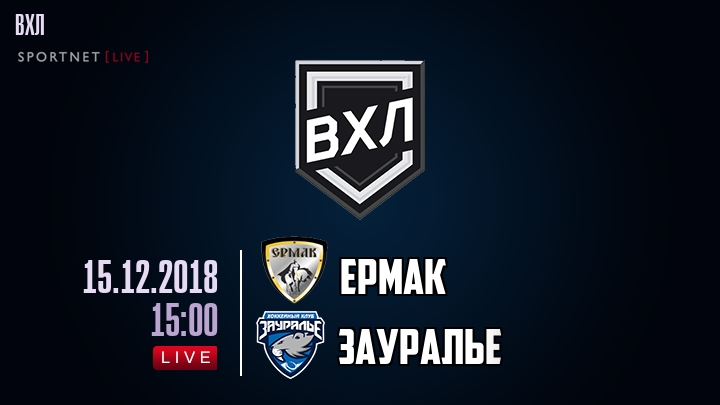 Ермак — Зауралье, смотреть онлайн 15 декабря 2018