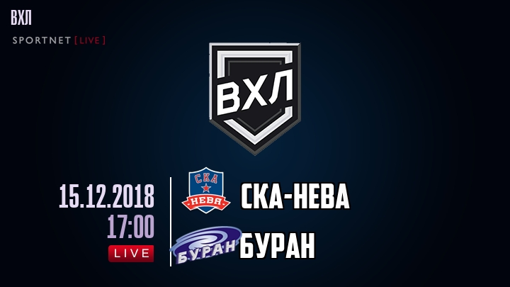 СКА-Нева — Буран, смотреть онлайн 15 декабря 2018