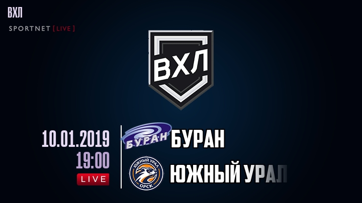 Буран — Южный Урал, смотреть онлайн 10 января 2019