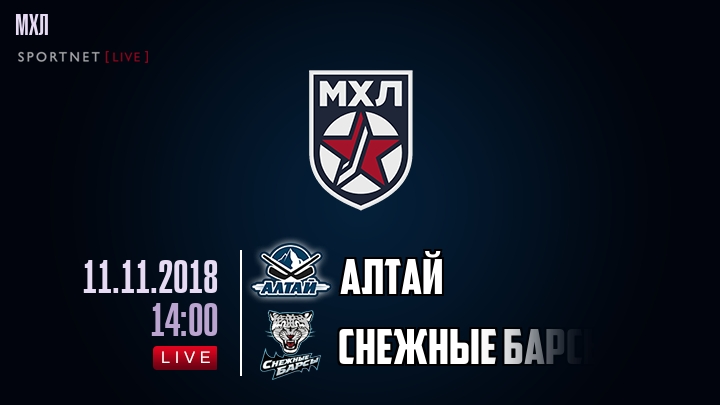 Алтай — Снежные Барсы, смотреть онлайн 11 ноября 2018