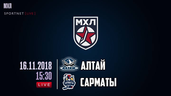 Алтай — Сарматы, смотреть онлайн 16 ноября 2018