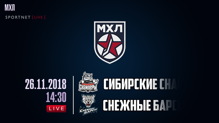 Сибирские Снайперы — Снежные Барсы, смотреть онлайн 26 ноября 2018