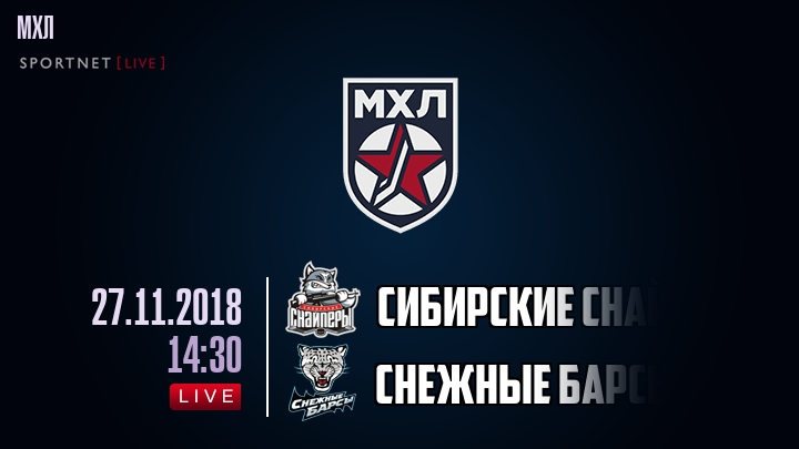 Сибирские Снайперы — Снежные Барсы, смотреть онлайн 27 ноября 2018