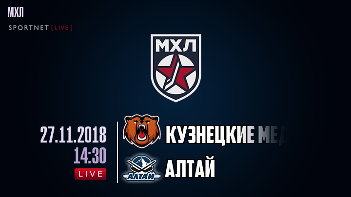 Кузнецкие Медведи — Алтай, смотреть онлайн 27 ноября 2018