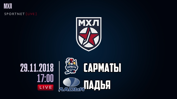 Сарматы — Ладья, смотреть онлайн 29 ноября 2018