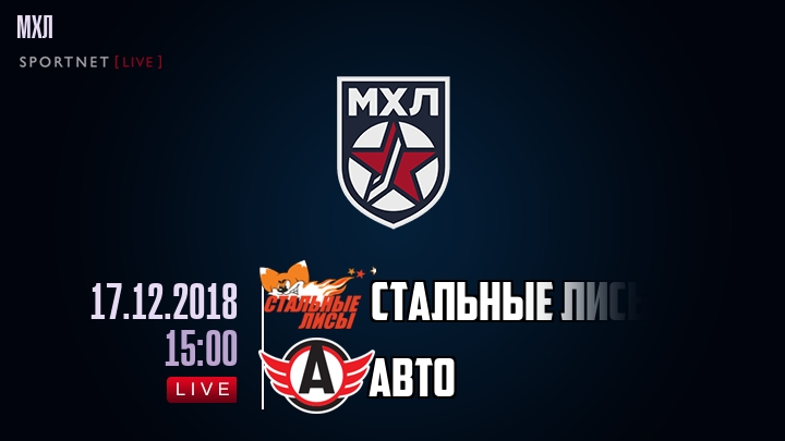 Стальные Лисы — Авто, смотреть онлайн 17 декабря 2018