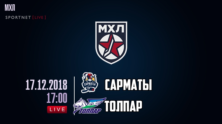 Сарматы — Толпар, смотреть онлайн 17 декабря 2018