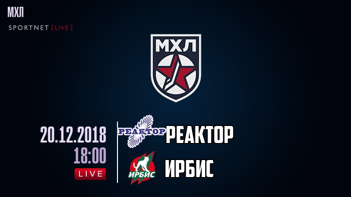 Реактор — Ирбис, смотреть онлайн 20 декабря 2018