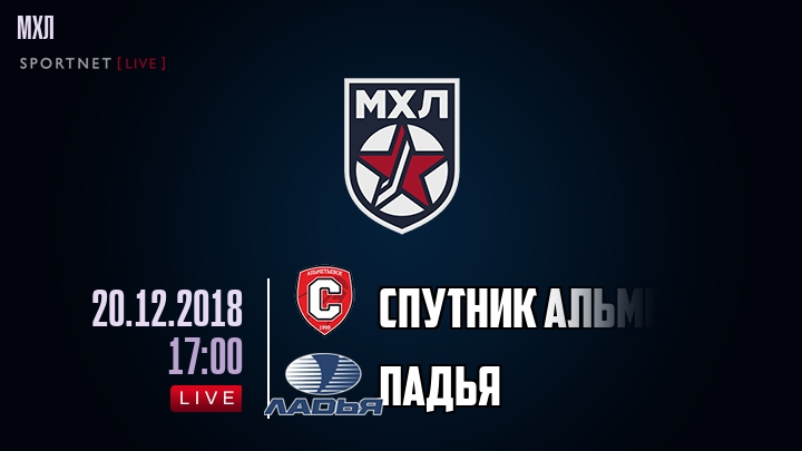 Спутник Альметьевск — Ладья, смотреть онлайн 20 декабря 2018