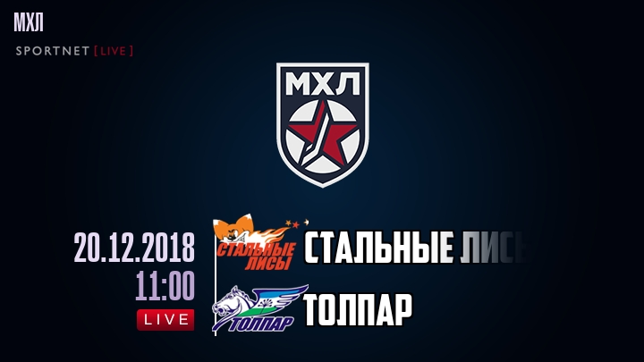 Стальные Лисы — Толпар, смотреть онлайн 20 декабря 2018