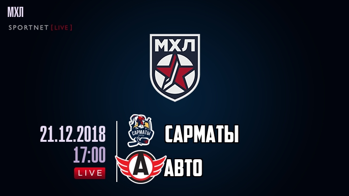 Сарматы — Авто, смотреть онлайн 21 декабря 2018