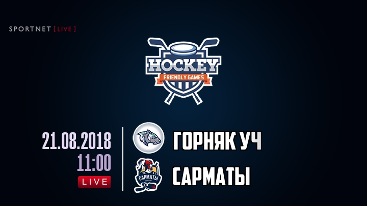 Горняк Уч — Сарматы, смотреть онлайн 21 августа 2018
