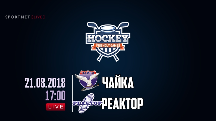 Чайка — Реактор, смотреть онлайн 21 августа 2018