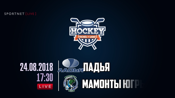 Ладья — Мамонты Югры, смотреть онлайн 24 августа 2018