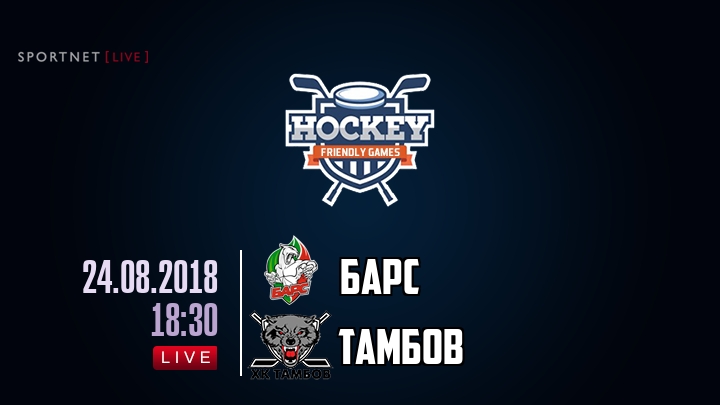 Барс — Тамбов, смотреть онлайн 24 августа 2018