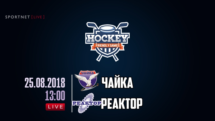 Чайка — Реактор, смотреть онлайн 25 августа 2018