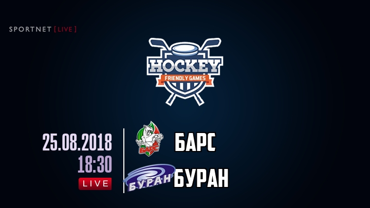 Барс — Буран, смотреть онлайн 25 августа 2018