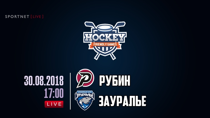 Рубин — Зауралье, смотреть онлайн 30 августа 2018