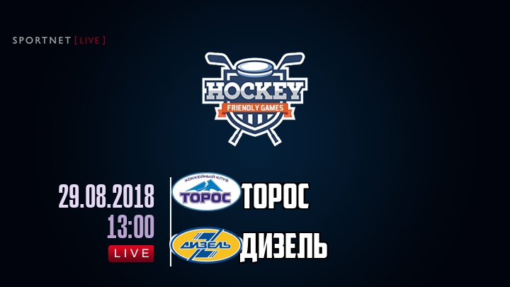 Торос — Дизель, смотреть онлайн 29 августа 2018