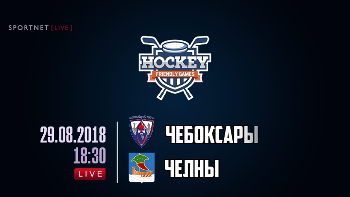 Чебоксары — Челны, смотреть онлайн 29 августа 2018