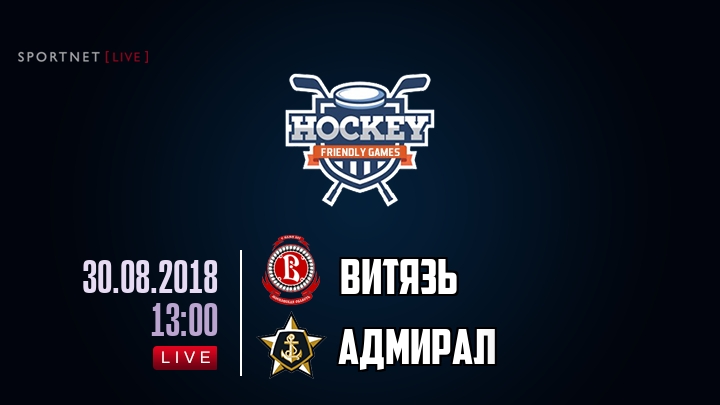 Витязь — Адмирал, смотреть онлайн 30 августа 2018