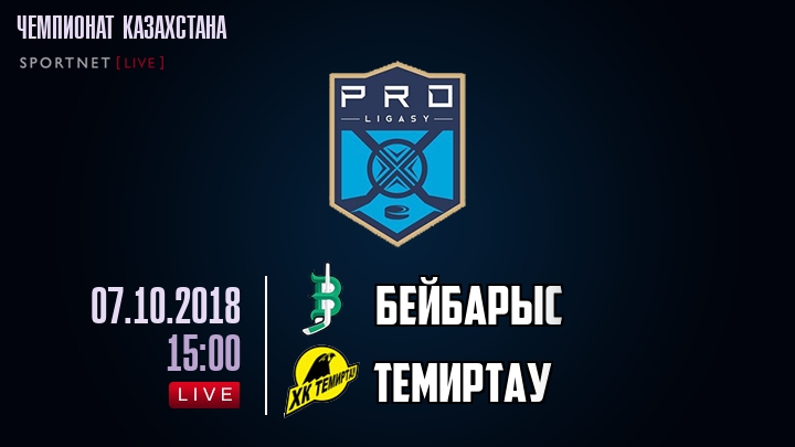 Бейбарыс — Темиртау, смотреть онлайн 7 октября 2018