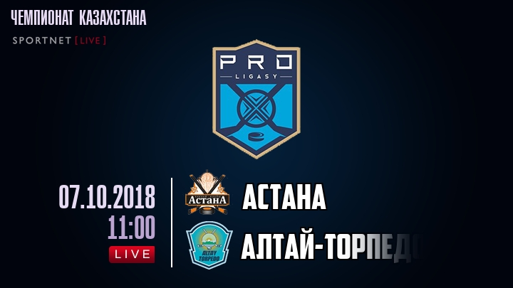 Астана — Алтай-Торпедо, смотреть онлайн 7 октября 2018