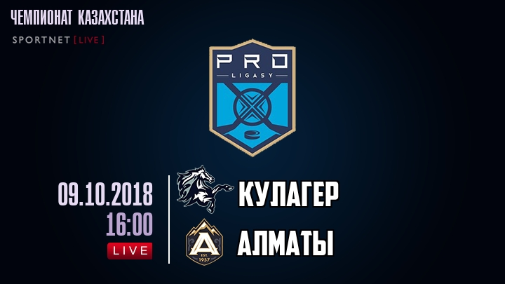 Кулагер — Алматы, смотреть онлайн 9 октября 2018