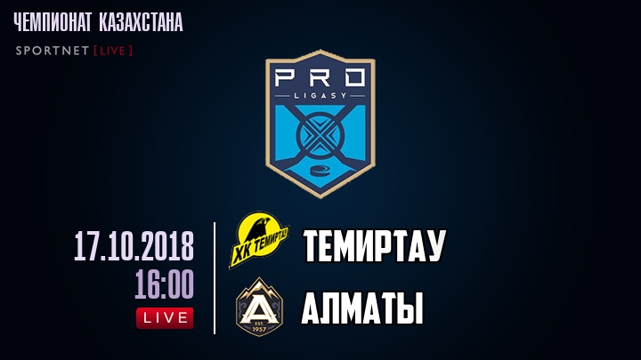 Темиртау — Алматы, смотреть онлайн 17 октября 2018