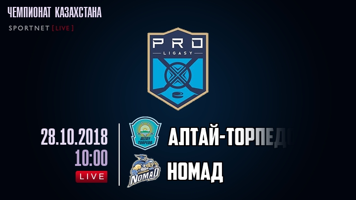 Алтай-Торпедо — Номад, смотреть онлайн 28 октября 2018