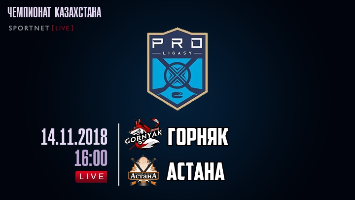 Горняк — Астана, смотреть онлайн 14 ноября 2018