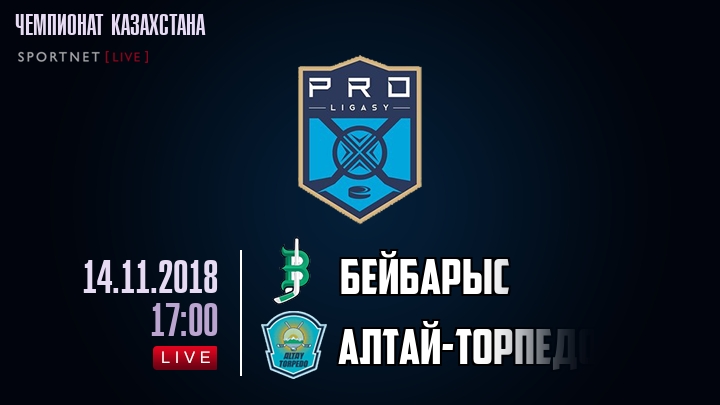 Бейбарыс — Алтай-Торпедо, смотреть онлайн 14 ноября 2018