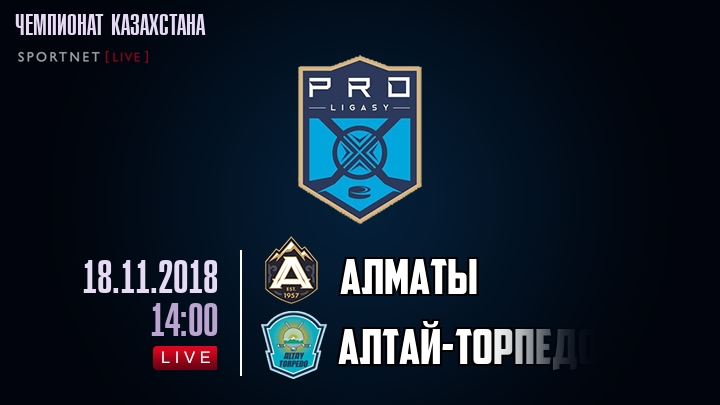 Алматы — Алтай-Торпедо, смотреть онлайн 18 ноября 2018