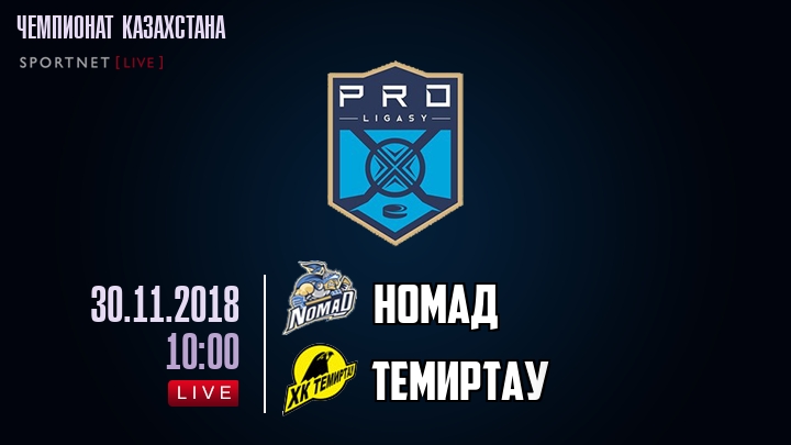 Номад — Темиртау, смотреть онлайн 30 ноября 2018
