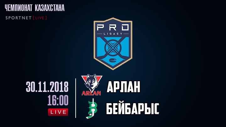 Арлан — Бейбарыс, смотреть онлайн 30 ноября 2018