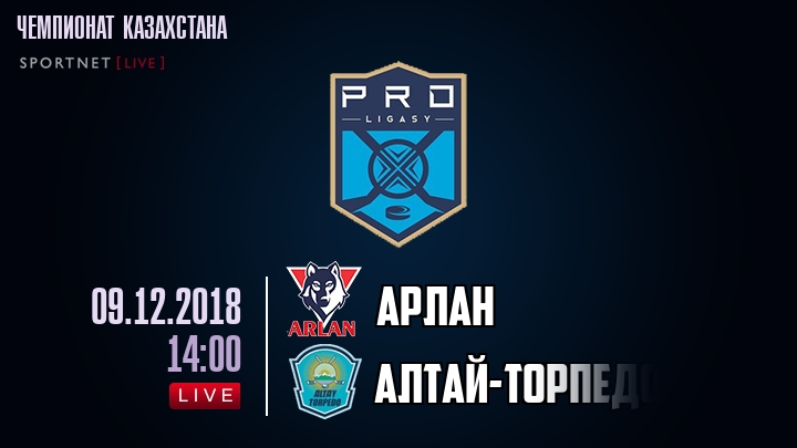 Арлан — Алтай-Торпедо, смотреть онлайн 9 декабря 2018