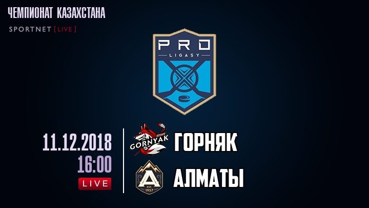 Горняк — Алматы, смотреть онлайн 11 декабря 2018