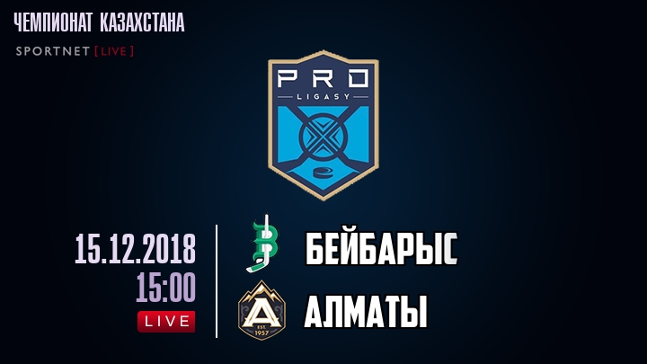 Бейбарыс — Алматы, смотреть онлайн 15 декабря 2018
