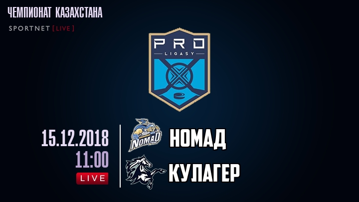 Номад — Кулагер, смотреть онлайн 15 декабря 2018