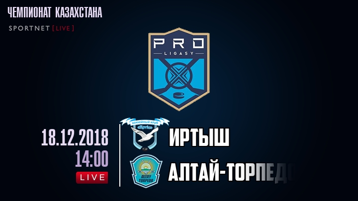 Иртыш — Алтай-Торпедо, смотреть онлайн 18 декабря 2018